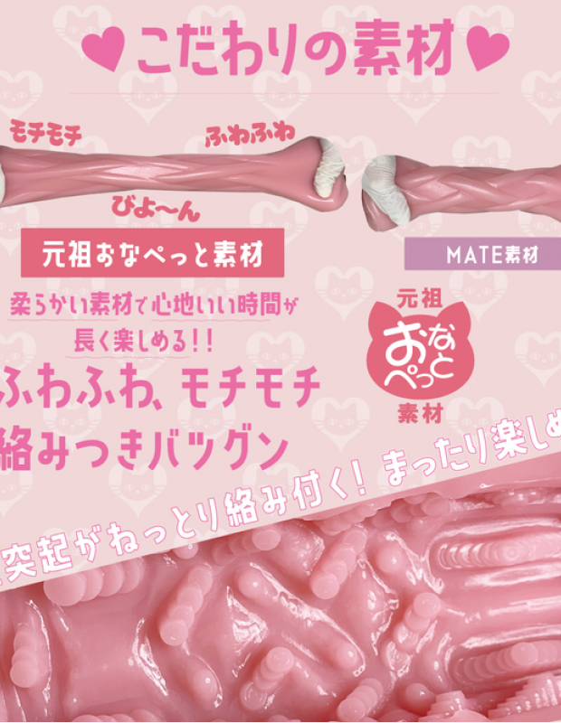 ボクのおなぺっと　ふぉ～えば～ オナホ 男性用 リアル感 繰り返し 人気 大人のおもちゃ ラブグッズ